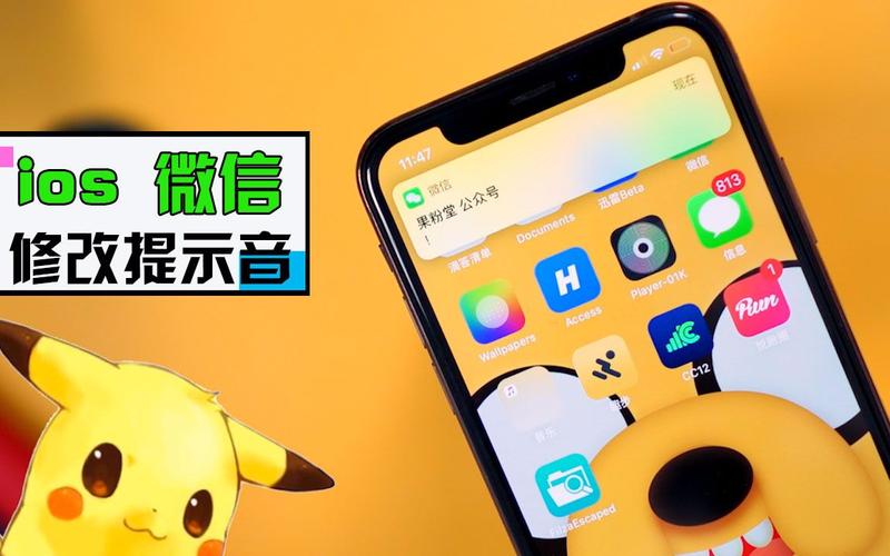 皮卡丘短信提示音1秒