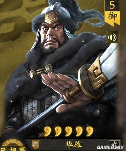 华雄有什么用三国志战略版
