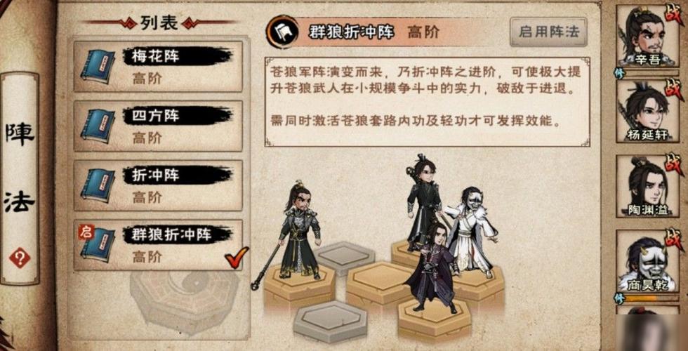 烟雨江湖打80级怪怎么站位