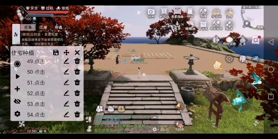 一梦江湖免费脚本