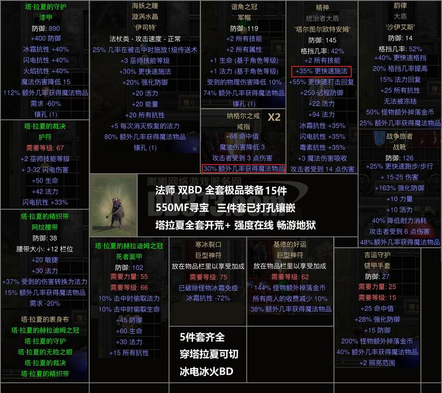 诛仙破阵心咒机关僧人答案