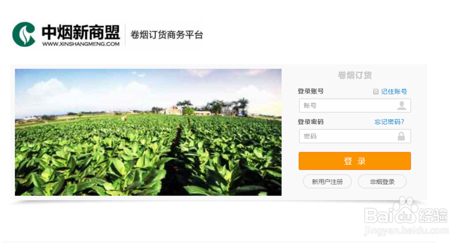 卷烟订货系统下载