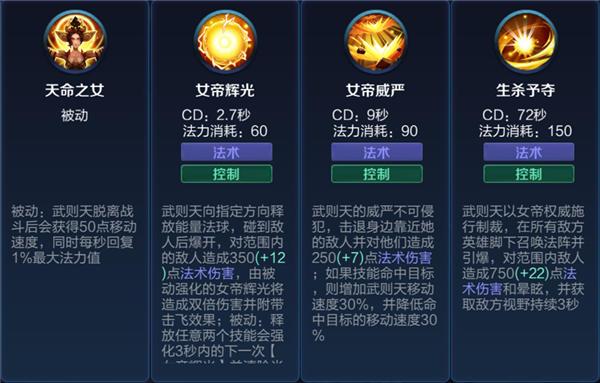 武则天连招