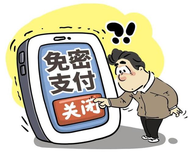 中行信用卡关闭小额免密支付