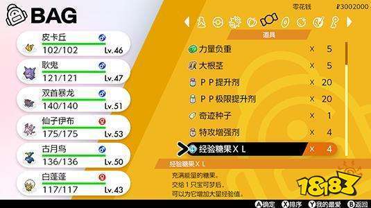 口袋妖怪剑盾读取记录