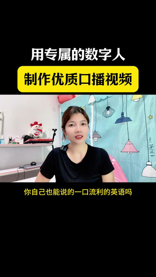 抖音AI人声怎么设置
