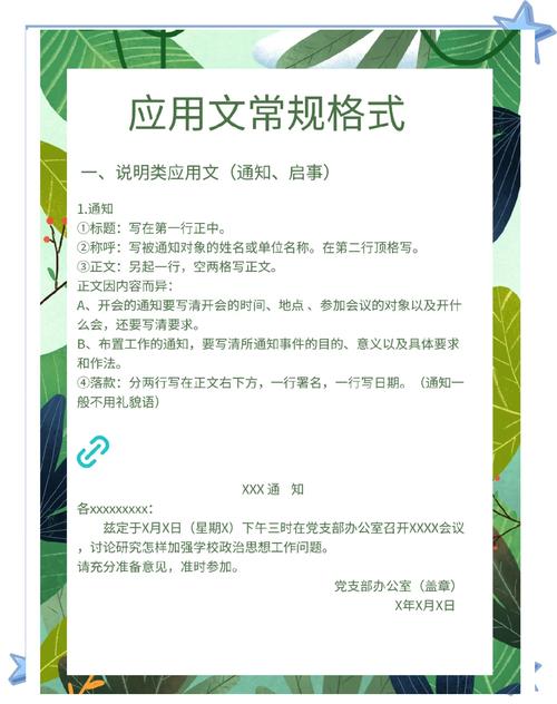 id号格式怎么写