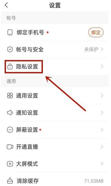 怎么设置直播间隐藏观众