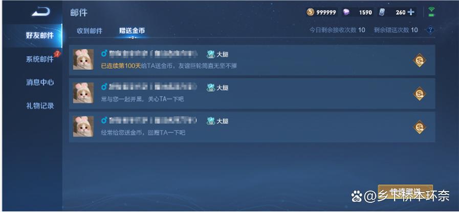 王者荣耀如何关闭礼物赠送游戏截图
