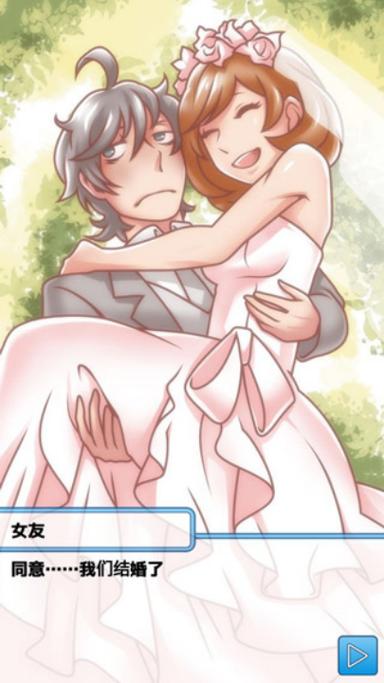 究极吃软饭的生活破解版