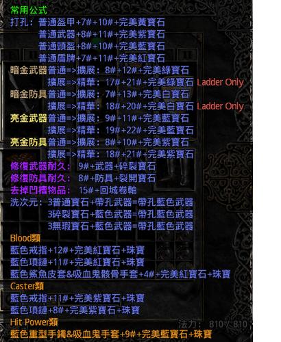 暗黑2怎么刷等级