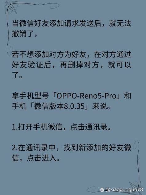 别人发来的好友申请不见了