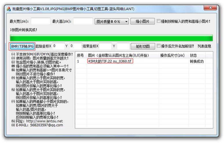 图片缩小在线处理工具
