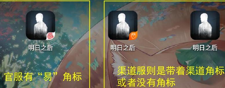 明日之后渠道服和官服游戏截图