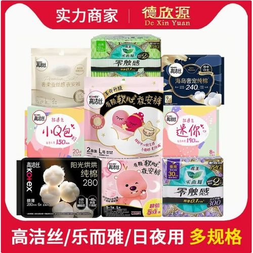 卫生巾号码大小