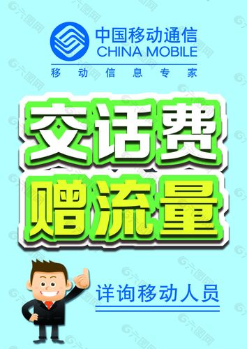 充了话费就有流量吗