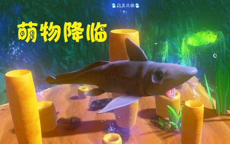 海底大猎杀天铭解说模拟鱼
