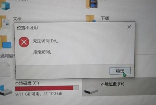 只显示盘符但无容量显示
