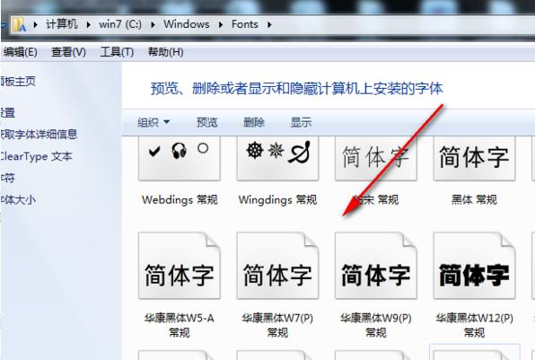 如何下载字体安装到电脑