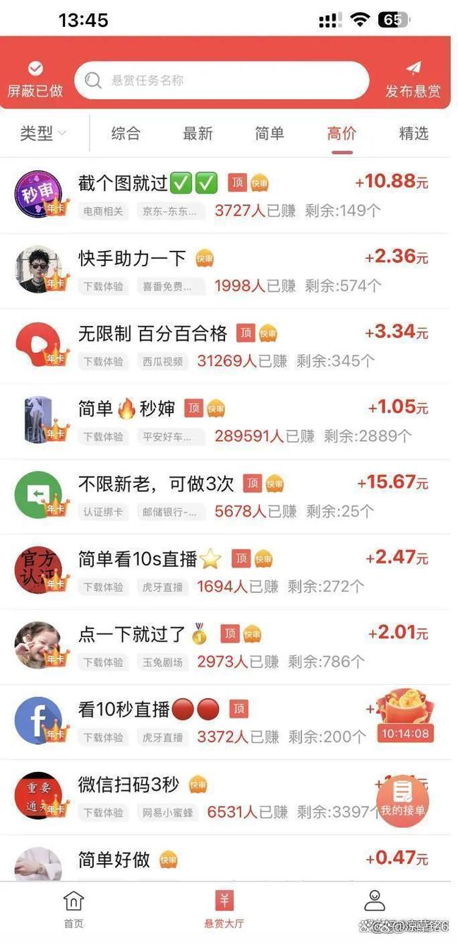 乐淘刷佣金靠谱吗