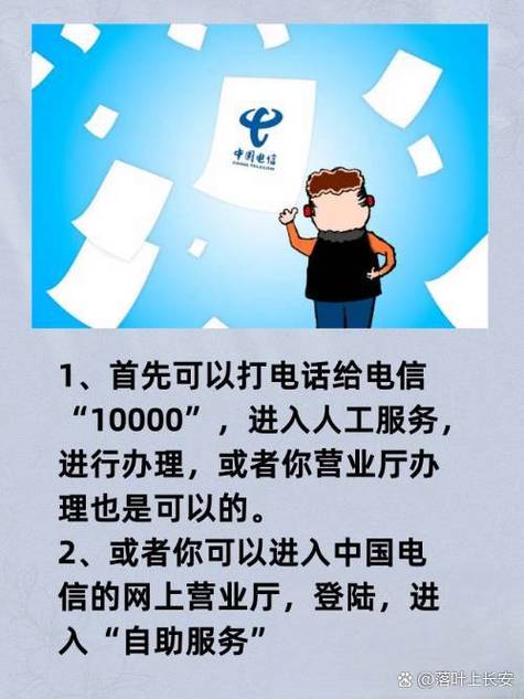 电信宽带电话人工服务