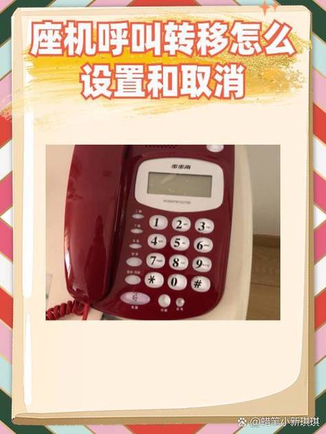 座机怎么设置拉黑号码