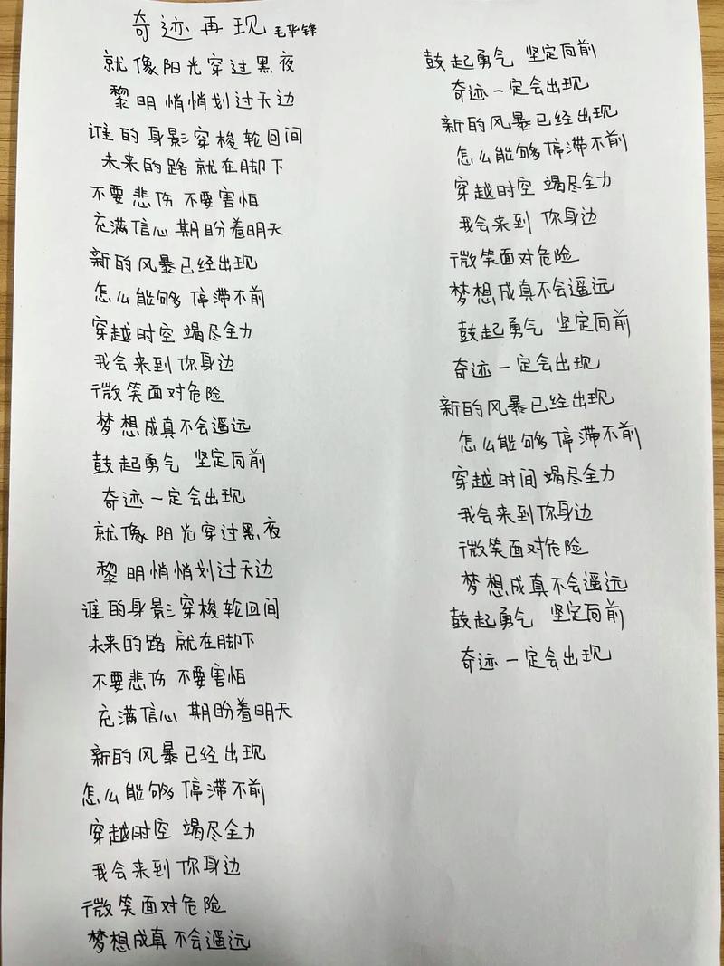 新的风暴已经来临歌词