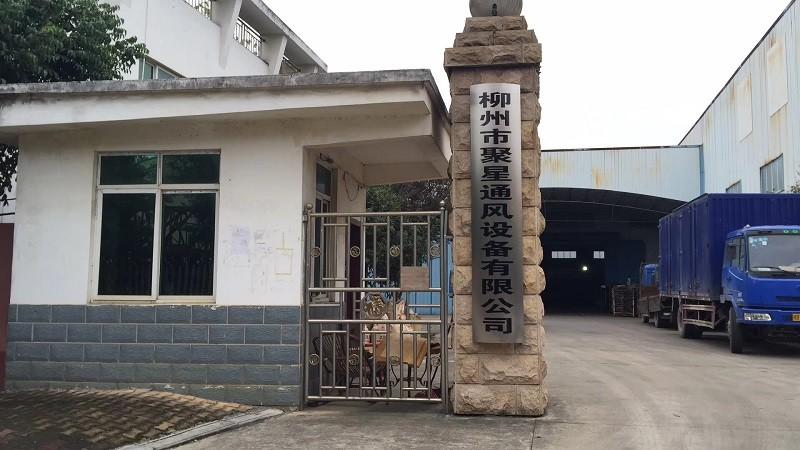 聚星公司缩略图