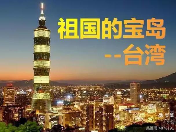 台湾人一般聊天用语