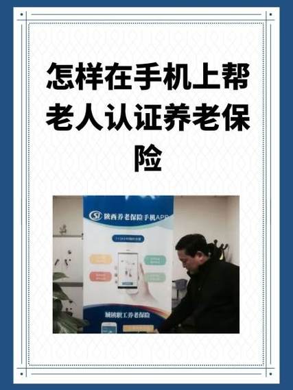 赣服通养老保险怎么认证