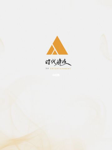 追时代峰峻必备软件游戏截图