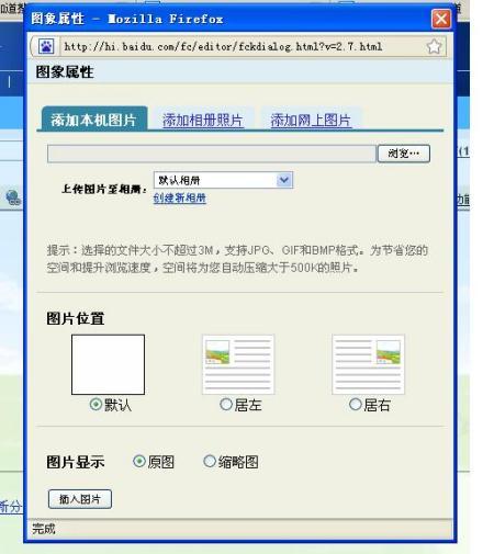 电脑上怎么上传照片文件