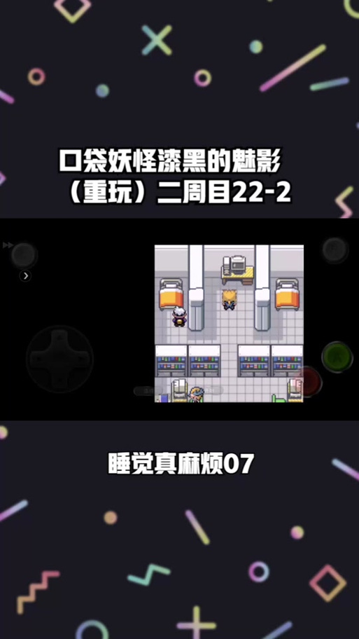 漆黑的魅影二周目流程