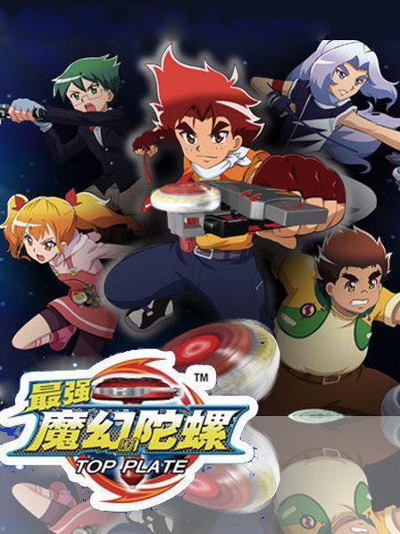 魔幻陀螺游戏特点