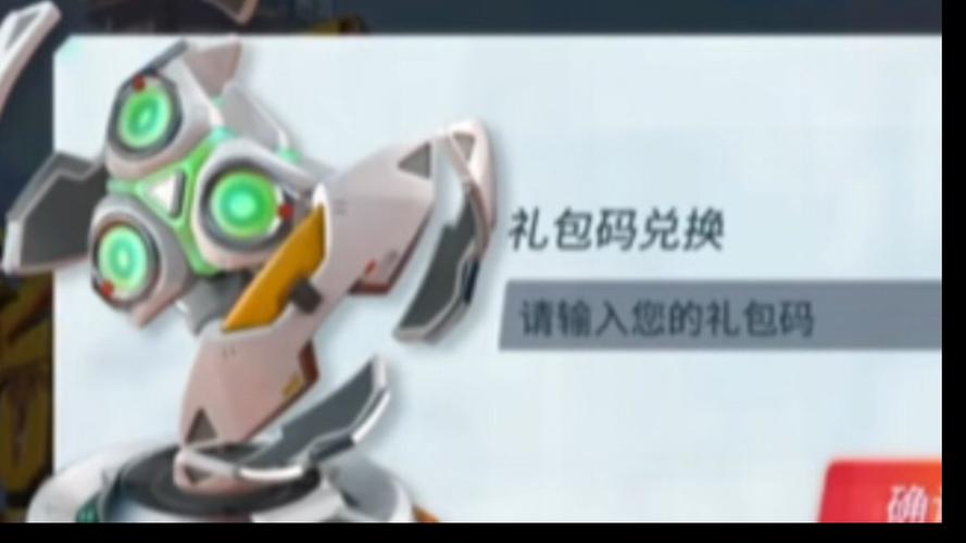 重装上阵有效兑换码