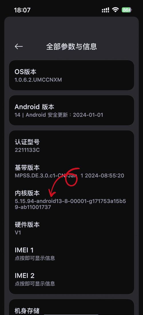 小米单次授权怎么设置