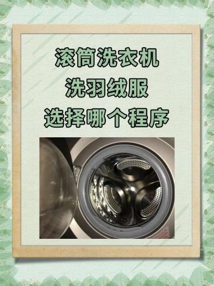 洗衣机自带的羽绒模式有水吗