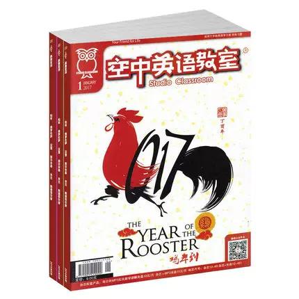 空中英语教室融合版