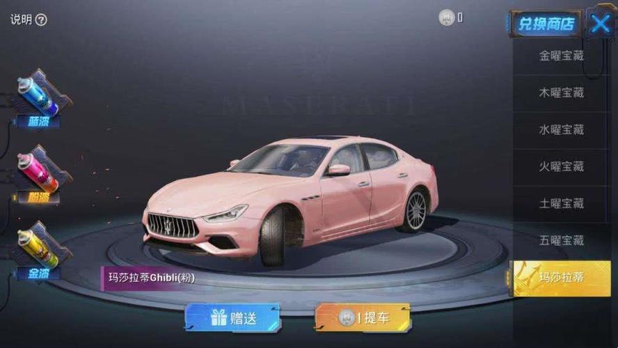 和平精英免费领取玛莎拉蒂兑换码