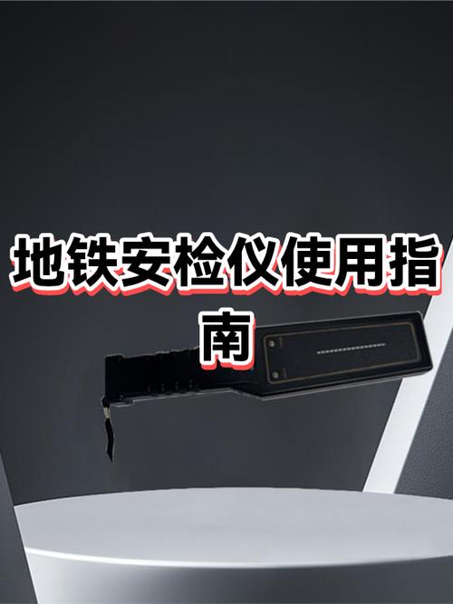 坐地铁需要过安检吗