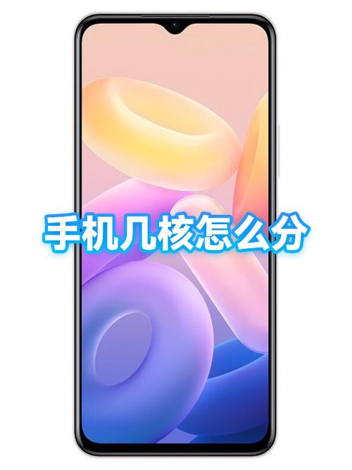 手机怎么改CPU
