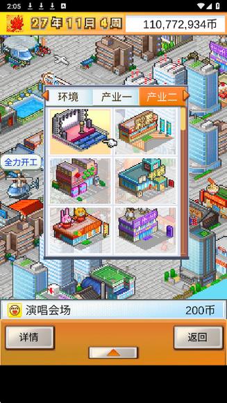 夜市大亨无限金币版图标