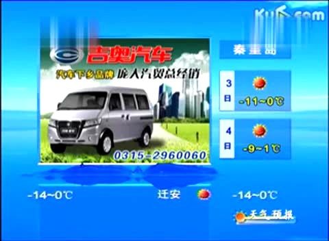 农民频道广告
