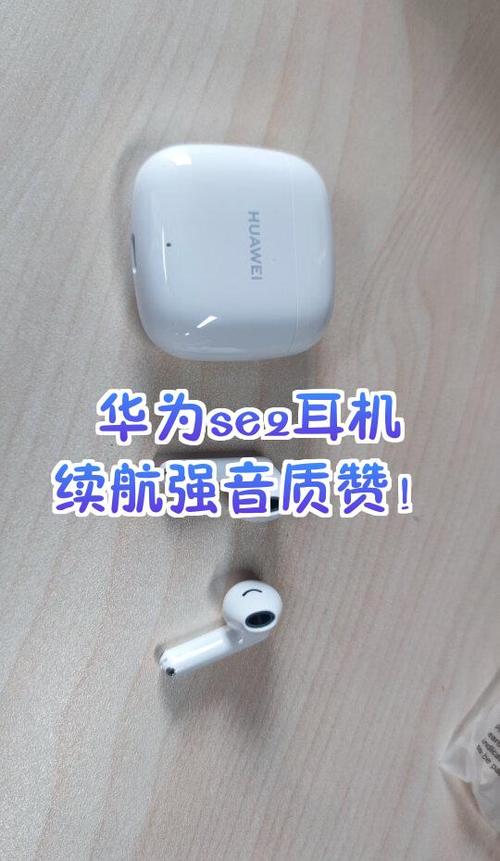 华为耳机显示电量