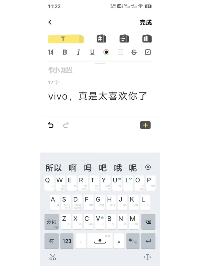 vivo手机怎么设置输入法