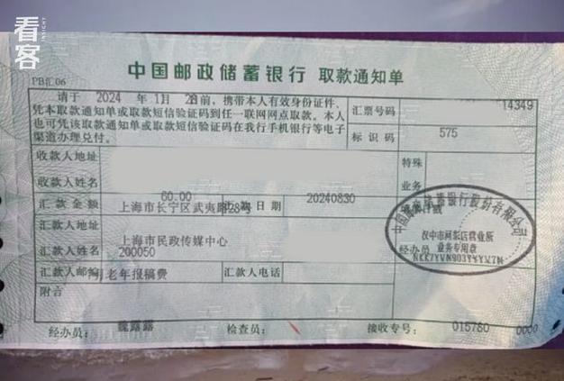 邮政转账最晚多久到账缩略图