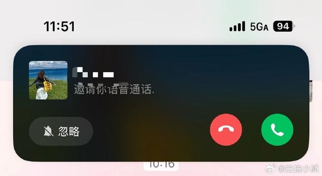 来电对方显示视频