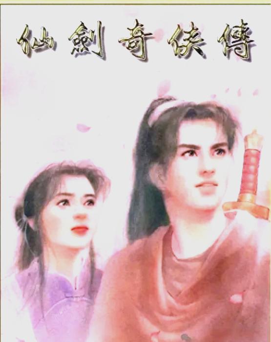 仙侠与武侠的区别