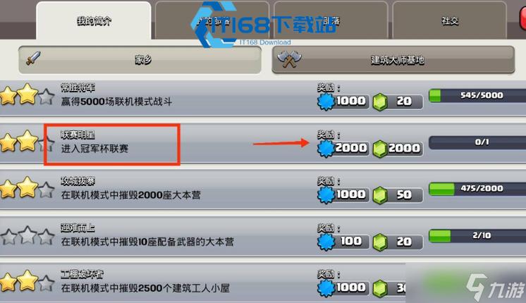 部落冲突升杯指令代码缩略图