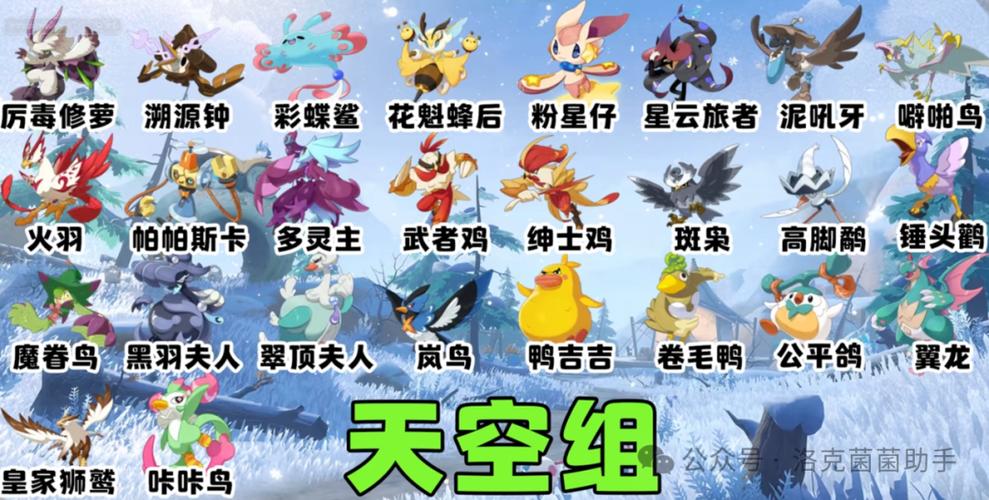 妖精蛋组有哪些图标